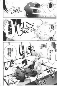 [Souda Gumi] Nanimo Shitenai no ni Bitch Oyako ni Gyaku Rape Saremakutta! [Chinese]