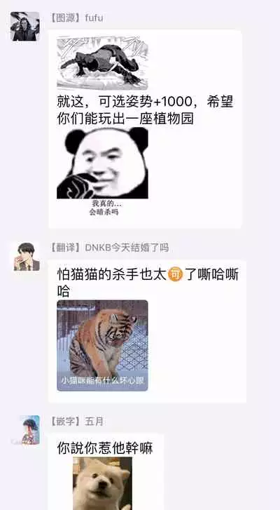 [Inumiso] DARKNESS HOUND | 黑暗猎犬 01-06 [Chinese] [拾荒者汉化组] [Digital]