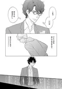 Urahara Megane-sama no Ounou