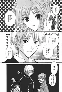 Comic MoeMax 2008-01 Vol. 08