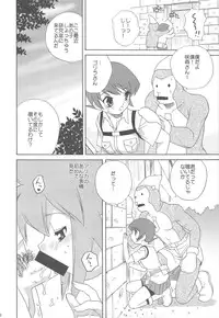 (C77) [Shishamo House (Araki Akira)] Daytime Satellite (Danshaku Kouchou)