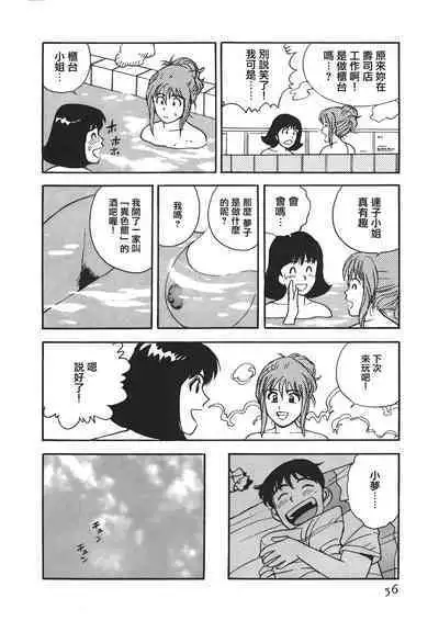 Makuhiru Yumeko | 夢子的異色世界