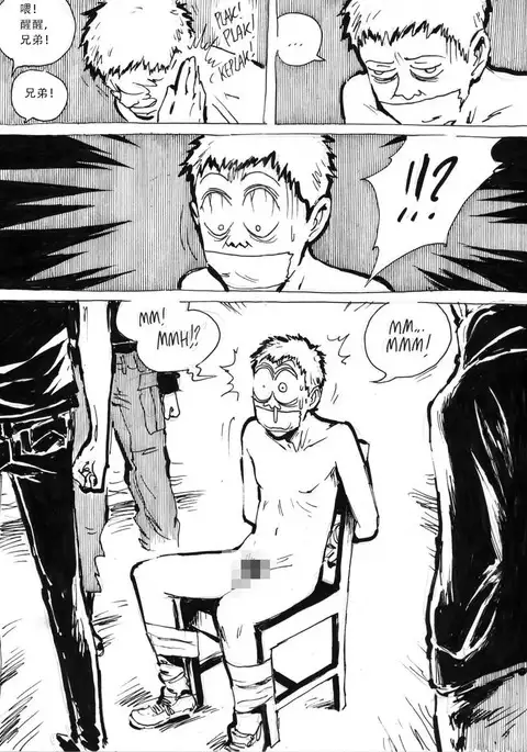 My Wife's Gangrape Fantasy Chapter 1