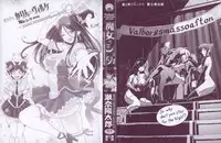 [Sena Youtarou] Majo × Shota ~ Genteiban