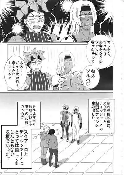 [Kanten Agaru] [R18] Sukutitsu Hon Web Sairoku