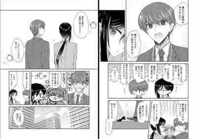 [Oroneko] Ookami-san to Akizukin-kun