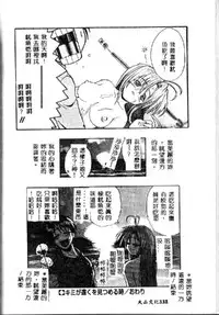 [Kikkawa Kabao] Kyoushuu Oppai Seijin [Chinese] [ds1827]