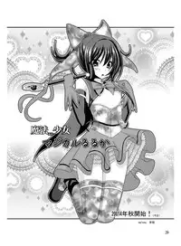 [Rokumonsen (Tamahagane)] Roshutsu Shoujo Itan 8 Hen [English] [ATF] [Digital]