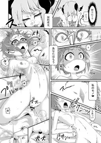 [dameningen+ (RIR)] Welcome to Succubus World [Digital]