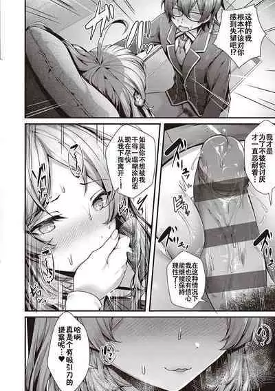 Namaiki Love Hole + Yariman Keikan to Mesugaki Tantei + Seitokaichou no Ero Time