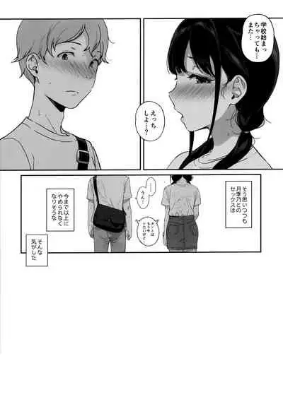 Succubus Stayed Life 10