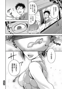 [Anthology] H na Kanojo to Naisho no Shutter Chance [Digital]