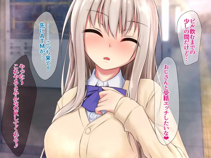 JK Seiyuu to Ecchi na Daihon: Deai Sagasu Iedeshoujo