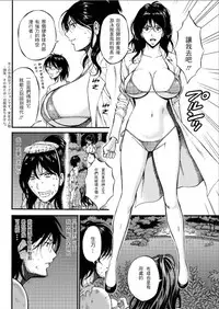[Nagashima Chousuke] Kigenzen 10000 Nen no Ota | 史前一萬年的宅男 Ch. 19-22 [Chinese] [i751207個人漢化]