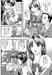 [Izumi Kyouta] Yawahada Shidou