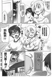 [Yasui Riosuke] Suki = Shite! | 喜歡=做吧! [Chinese]