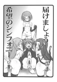 (C81) [OVACAS (Hirokawa Kouichirou)] SUITE&BITCH (Suite Precure)