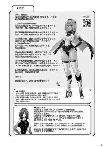 [Nyanko Batake (Murasaki Nyaa)] Inkaku Shasei Mystic Vesper～Slimetsukai no Wana～ [Chinese] | 阴核射精神秘黄昏～史莱姆陷阱～【巨神灵基弥热情汉化】