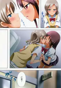 (C90) [Ishikawa Pro (Ishikawa Naoya)] Kuttsukiboshi -Kikenna Senpai- (Kuttsukiboshi) [Chinese] [沒有漢化]