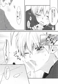 (Tokyo Shock 2) [Hakuginkan (Nazca)] Tell me. (Tokyo Ghoul)