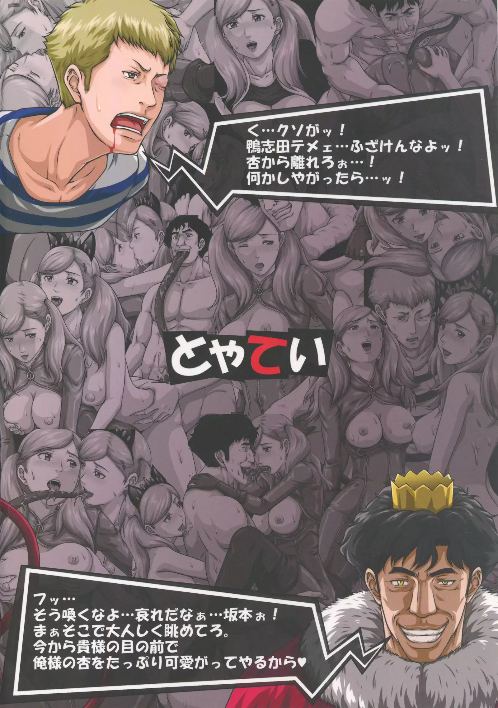 Nakama o Uragiru Hodo made ni Kanochi Shiteita Onna Kaitou Panther