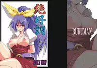 (C76) [BURUMAN (Tajima Yuki)] Zekkouchou de Aru! (Touhou Project)