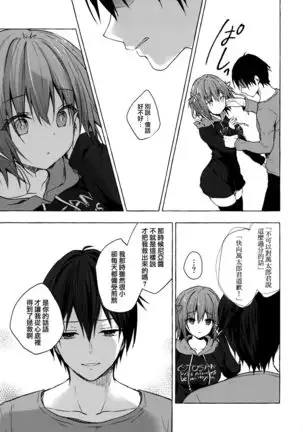 Nyancology 9 -Kitsunegawa Kon to Misshitsu no Jouhou Kyouyuu-