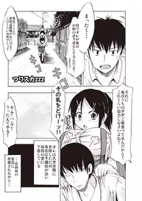 [Shinichi] Tsuri Suka Shoujo to Sex Suru Houhou [Digital]