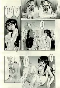 COMIC AUN 2009-11 Vol. 161