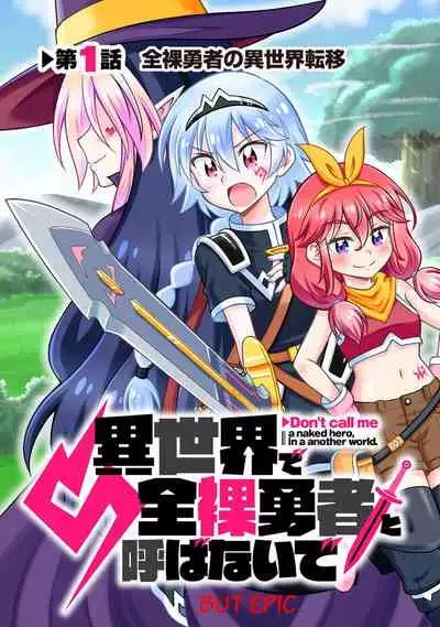 Don't Call Me A Naked Hero! In Another World 01