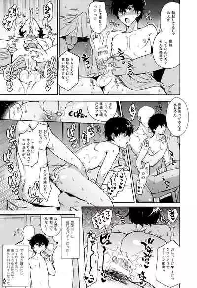 Playing Joker R