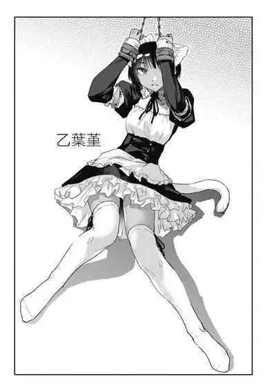 Sakuseikei Kanojo | 榨精系女孩