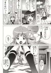 (C86) [Yukimi Honpo (Asano Yukino)] Hime-chan no Tomodachi (HappinessCharge Precure!)