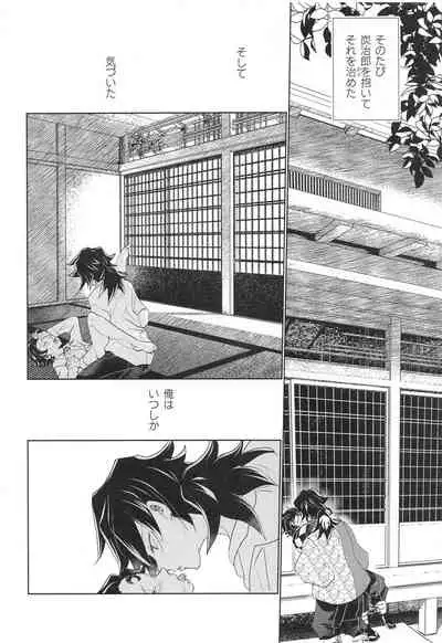 Kokyuu no Shikata o Machigaeta!!