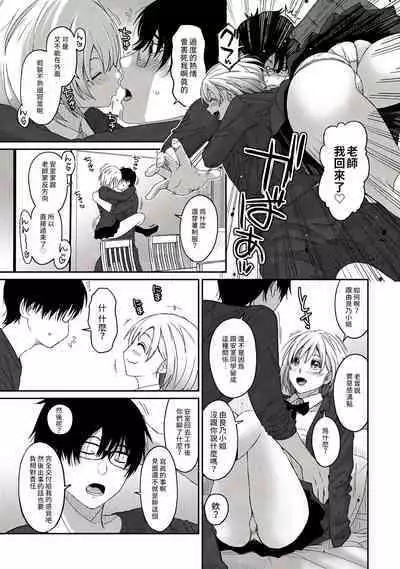 Itaiamai | 痛苦的甜蜜 Ch. 1-18