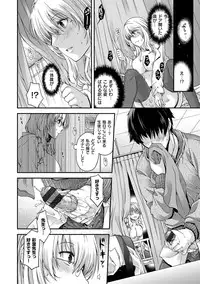 [Hiyoshi Hana] Chigiri to Musubi no Houteishiki - Equation of Chigiri & Musubi [Digital]