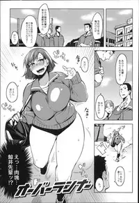 [Fukumaaya] Megamori!