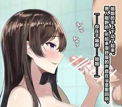 Ossan ga Shiawase na Katei ni Hairikomu Hanashi