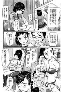 [Kisaragi Gunma] Harem Assort Onedari Hatsujou Slender