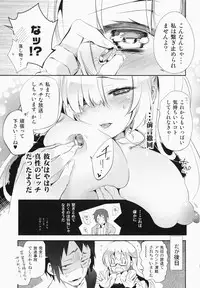 (C87) [Kamishiki (Kamizuki Shiki)] Housoujiko -Torogao Namahaishin-