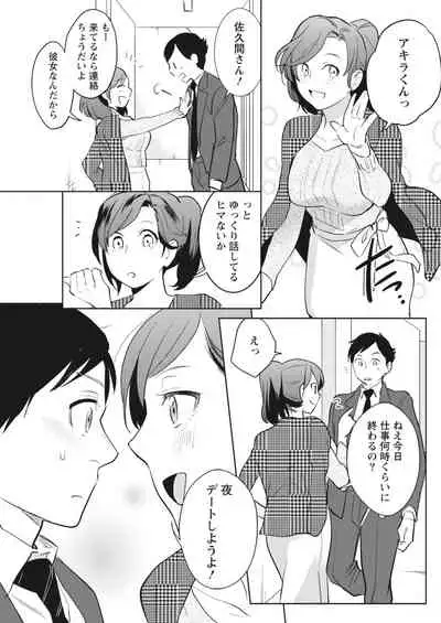 Monthly Vitaman 2018-05