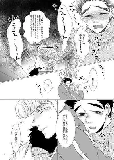 Teppei-san to Boku no Shiawase!? Kazoku Keikaku