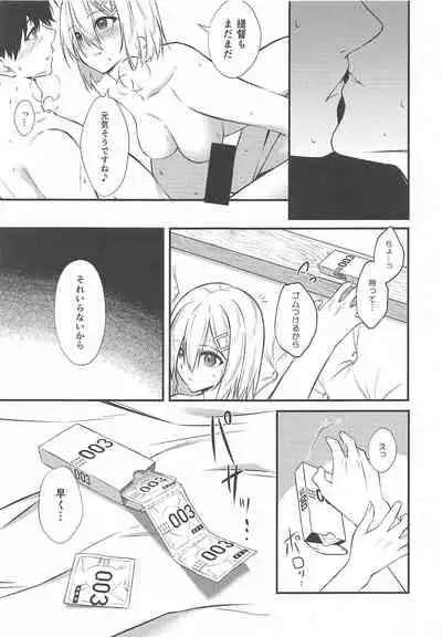 (C99) [VALRHONA (Mimamui)] LOVESICK (Kantai Collection -KanColle-)