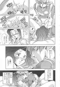 [Hikarino Daichi] Tonde Hazunde Boyoyoyoyon!