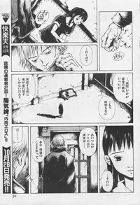 [Yasuto Miura] とおくしづかなうみのいろ 他