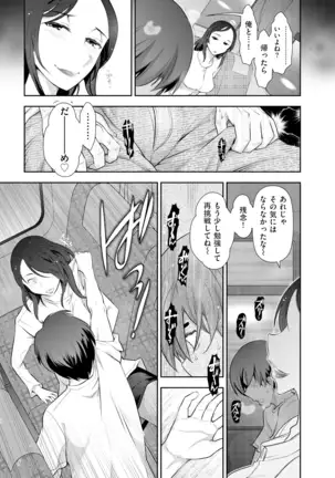 Yuuwaku!! Mogitate Toshi Densetsu