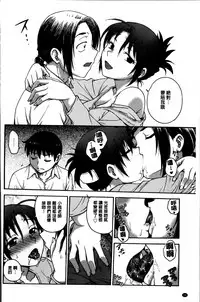 [Funabori Nariaki] Ane to... [Chinese]