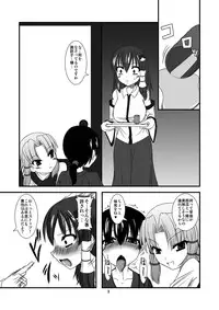 [Endless Requiem (yasha)] Kono Ato Kamisama ga Oishiku Itadakimashita (Touhou Project) [Digital]