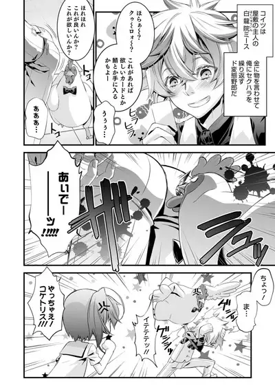 Otokonoko HEAVEN Vol. 52