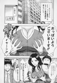 [Nagashima Chosuke] Sexual Harassment Man Vol. 01